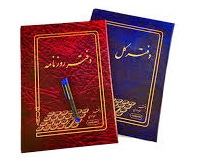 پلمپ دفاتر قانونی 