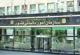 تنظیم اظهارنامه مالیاتی اشخاص حقیقی و حقوقی