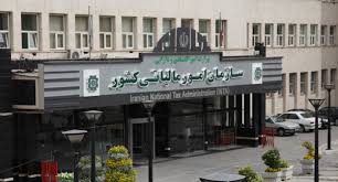 جرایم مالیاتی اشخاص حقیقی و حقوقی